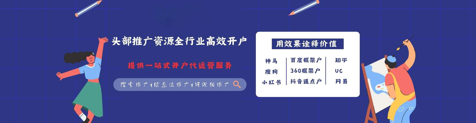雅安信息流广告
